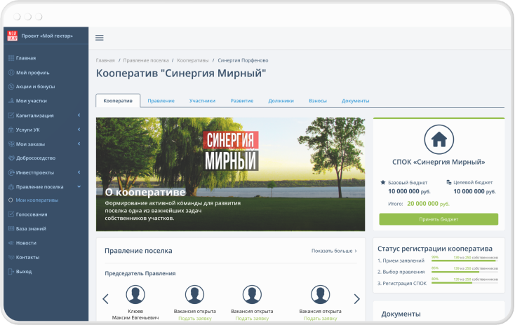 Карточка кооператива